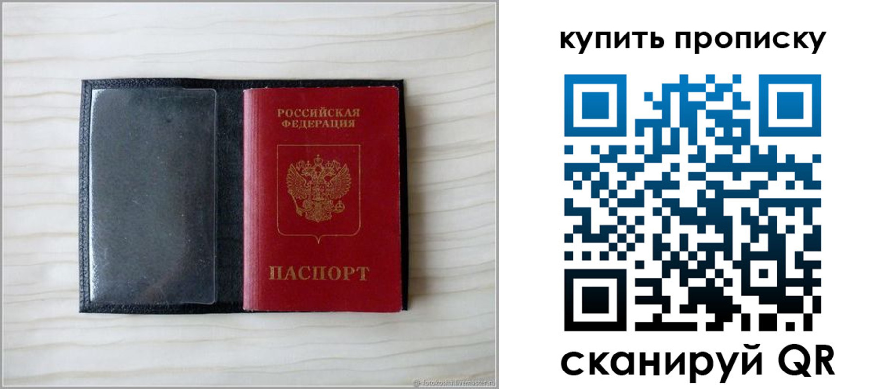 прописка для военкомата в Райчихинске