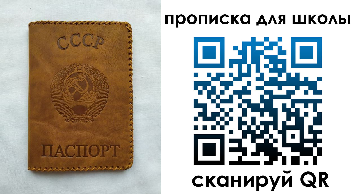 прописка для кредита в Райчихинске
