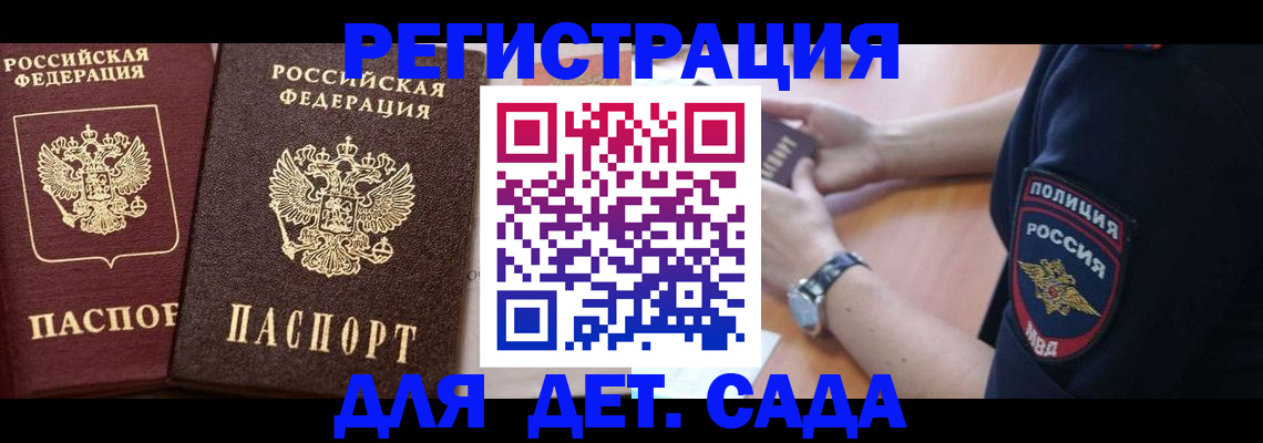 временная регистрация в Райчихинске