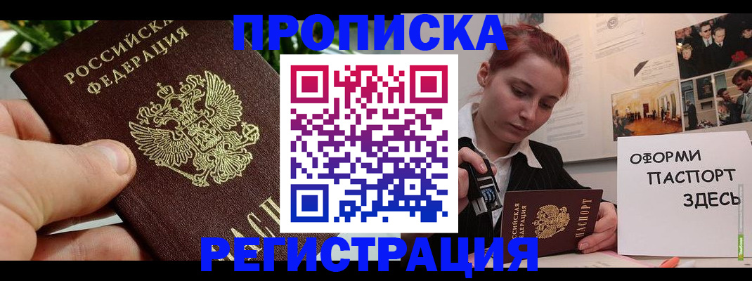временная регистрация законно в Райчихинске