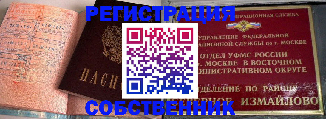 прописка паспорт в Райчихинске